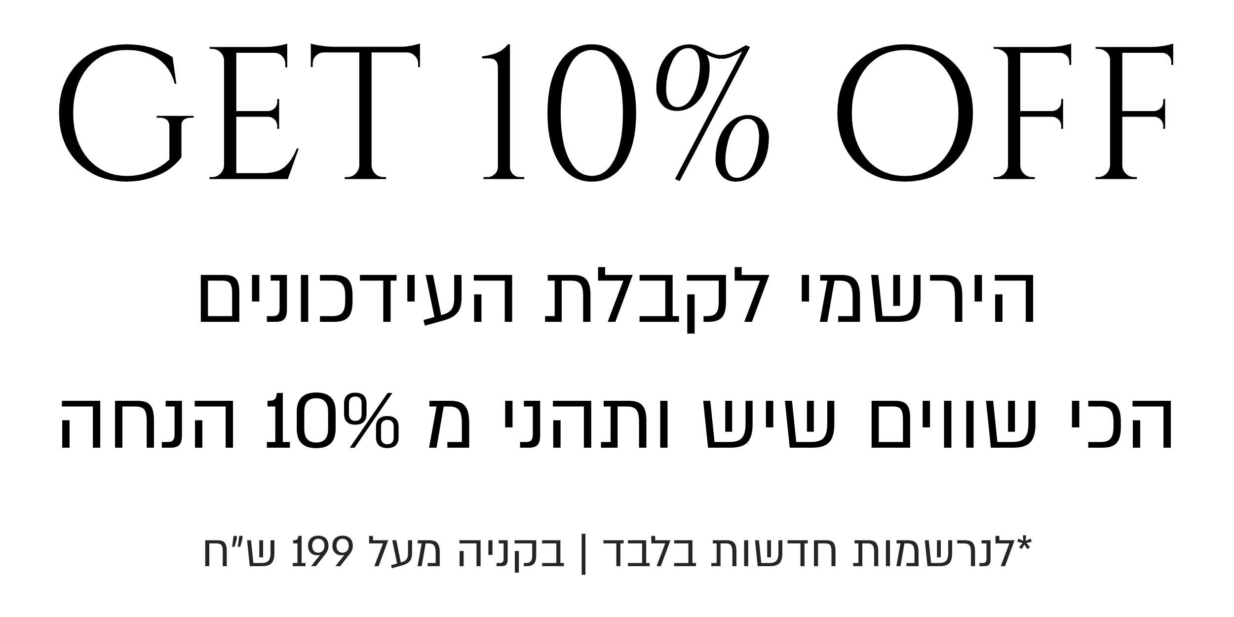 Shlomit Ofir 